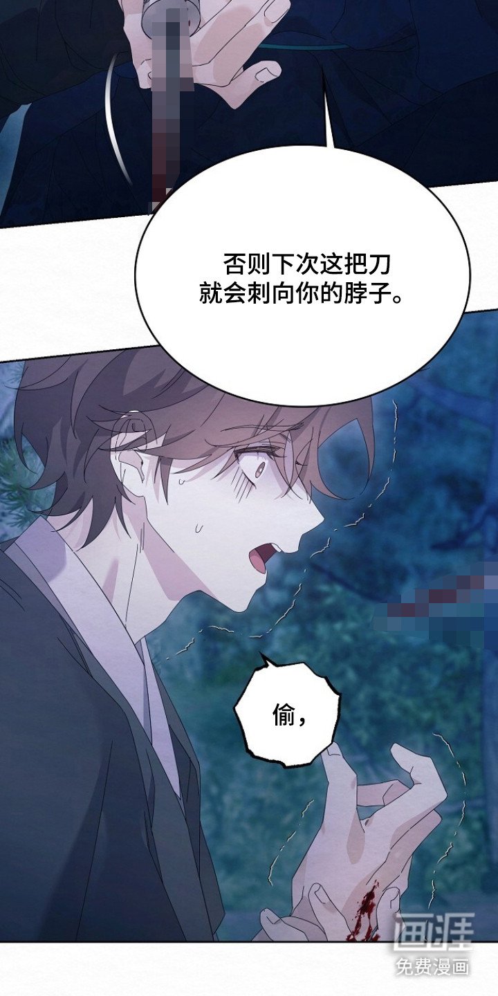 第5章：冷酷