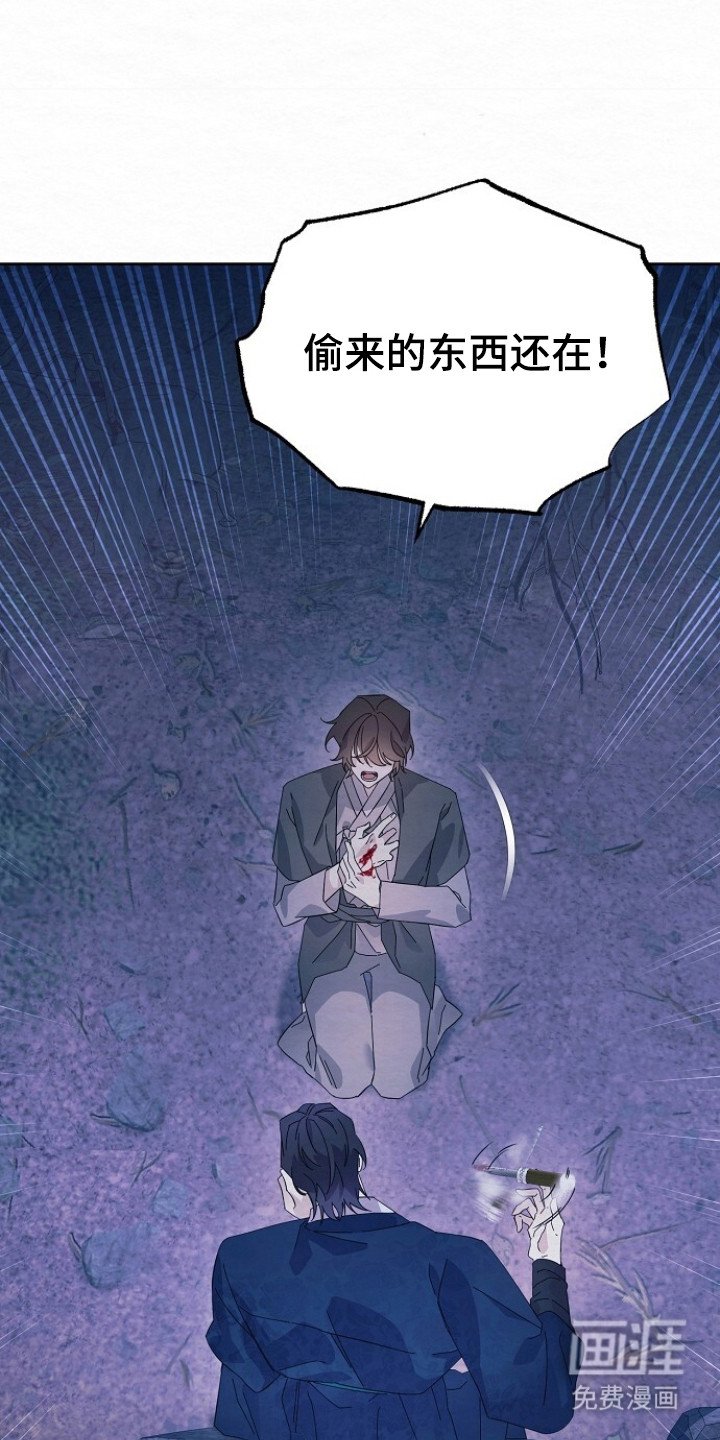第5章：冷酷