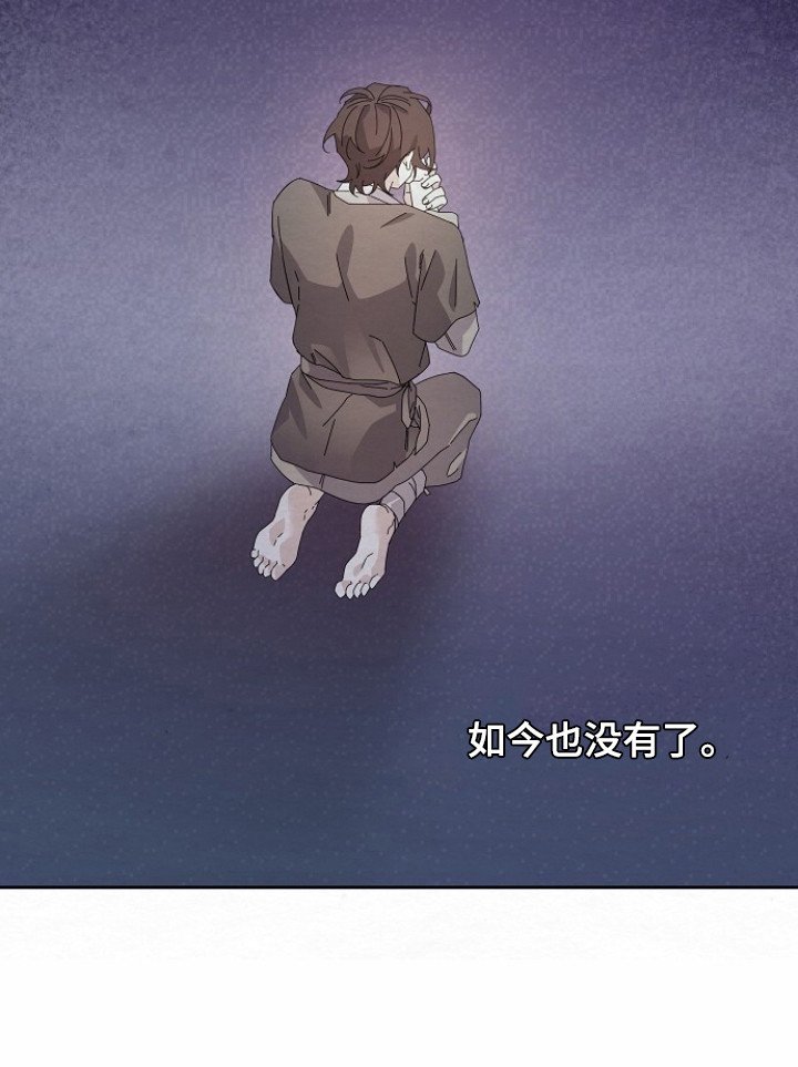 第5章：冷酷