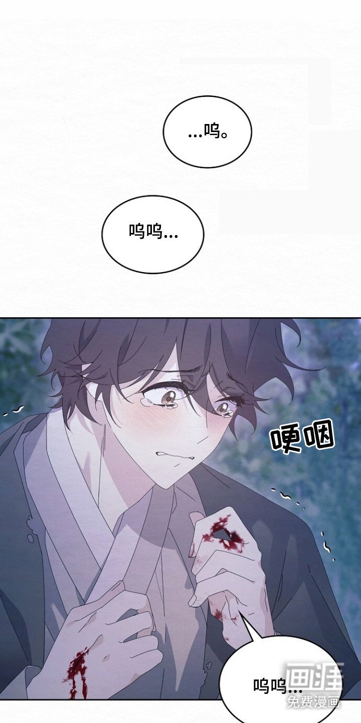 第6章：哭啼啼