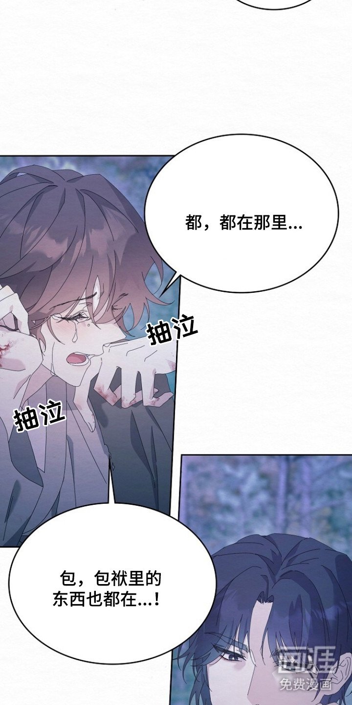 第6章：哭啼啼