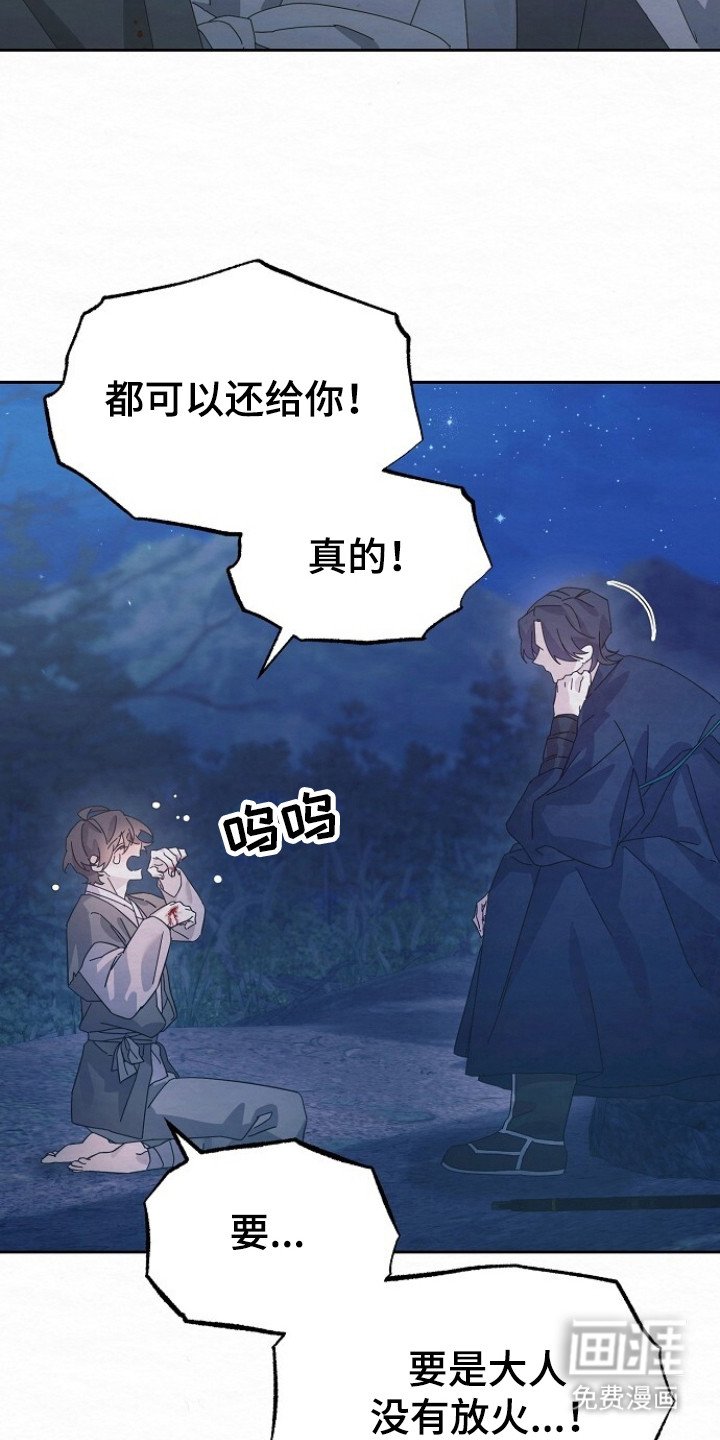 第6章：哭啼啼