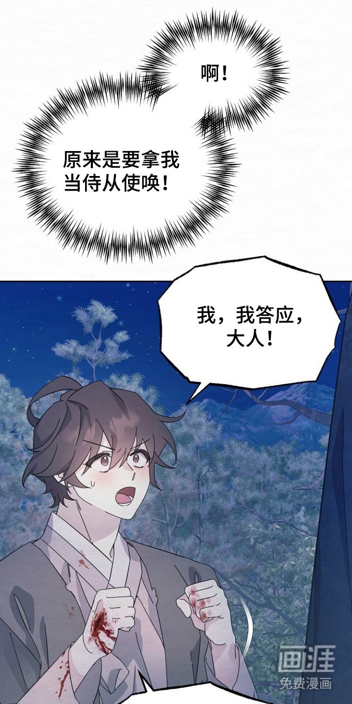 第7章：跟我走