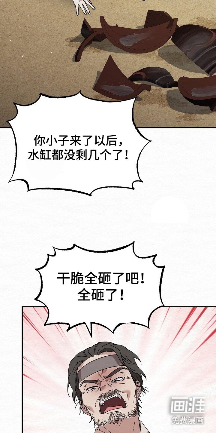 第9章：大吼大叫