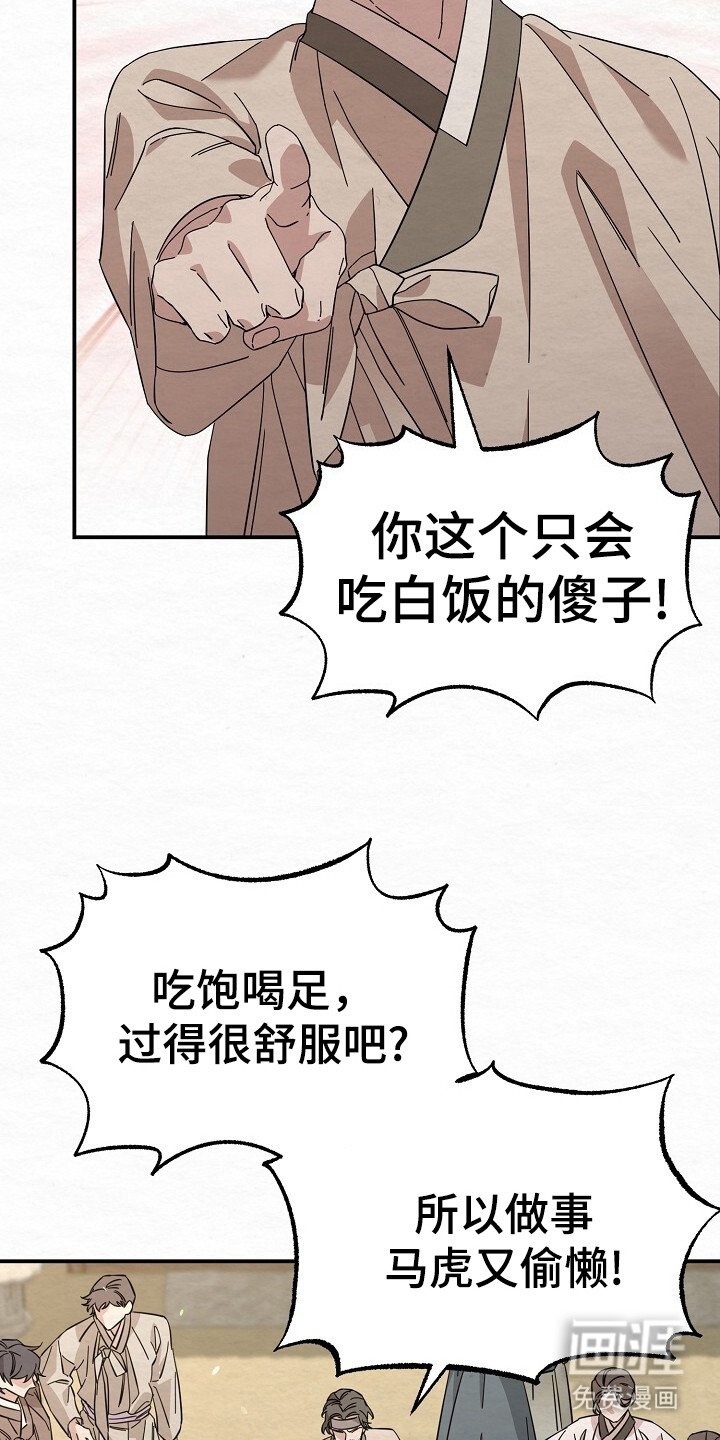 第9章：大吼大叫
