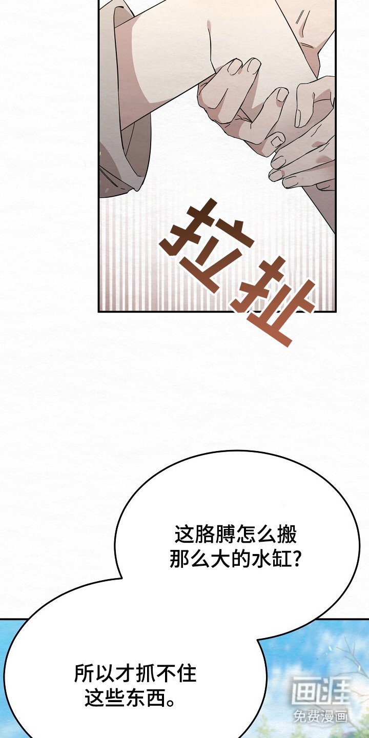 第9章：大吼大叫