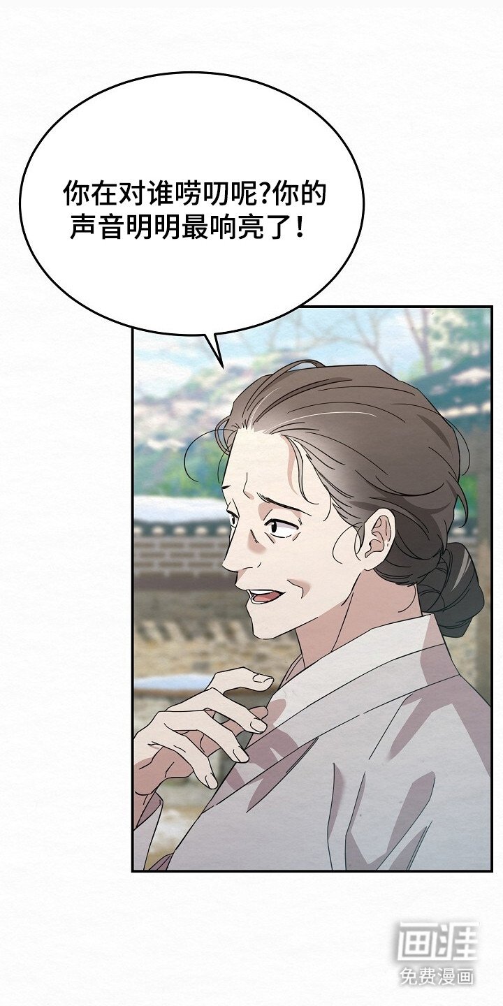 第9章：大吼大叫
