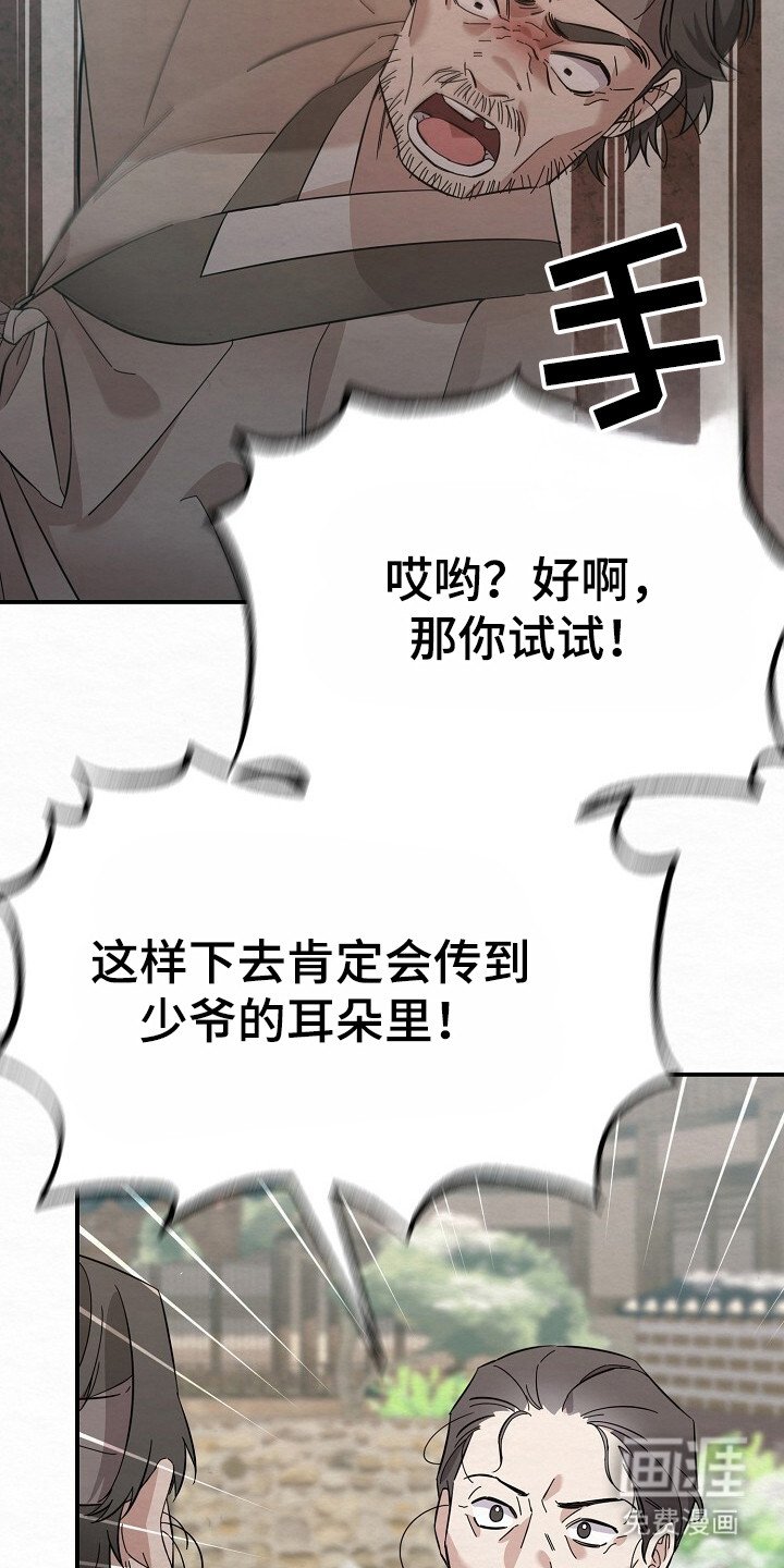 第9章：大吼大叫