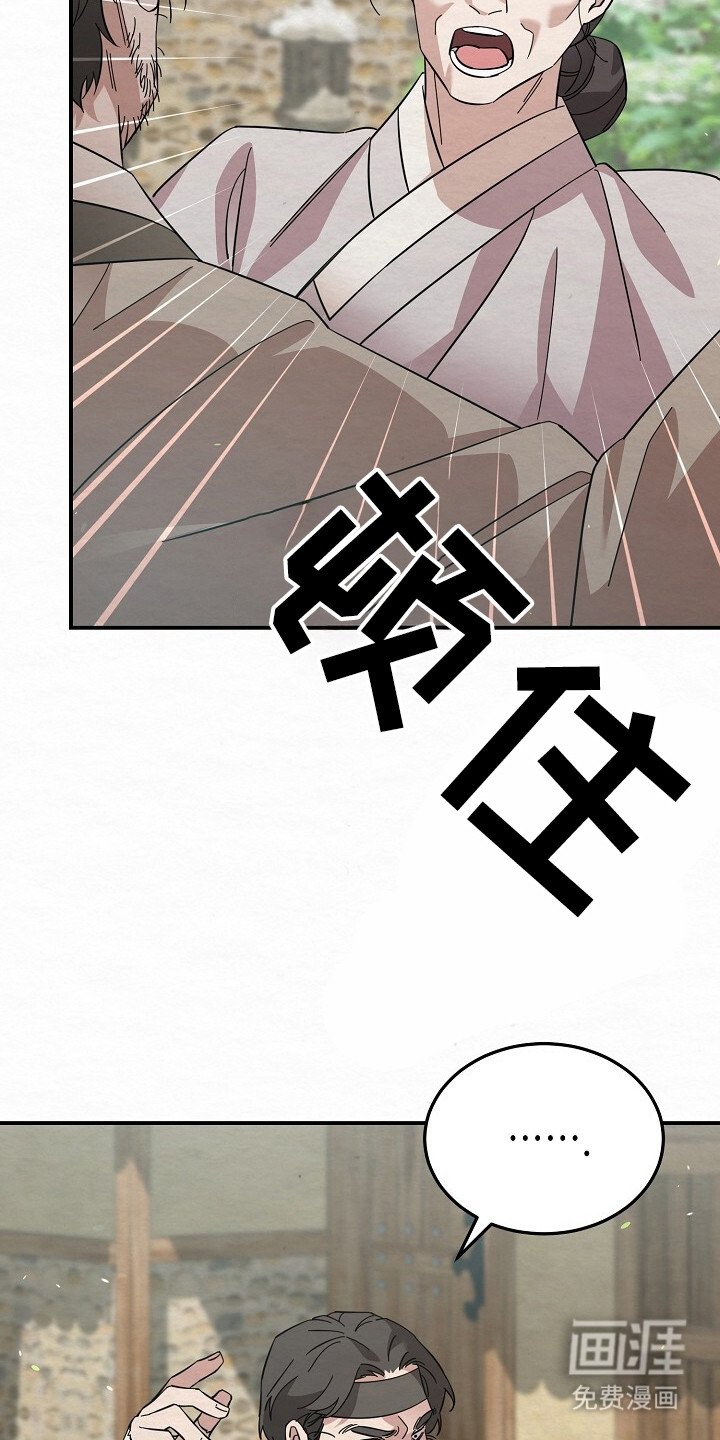 第9章：大吼大叫