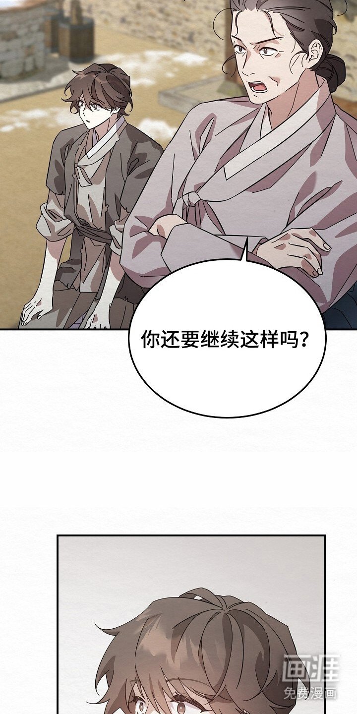 第9章：大吼大叫