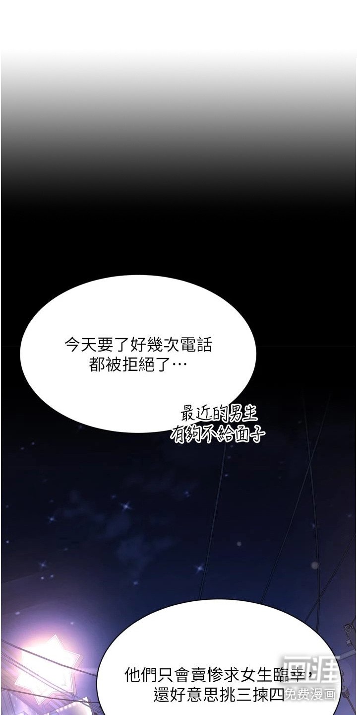 第1章：三观逆转