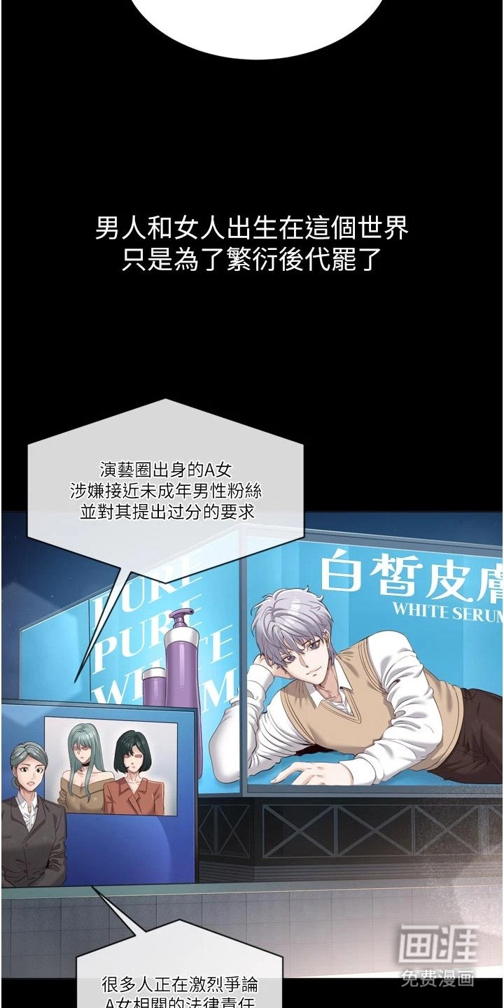第1章：三观逆转