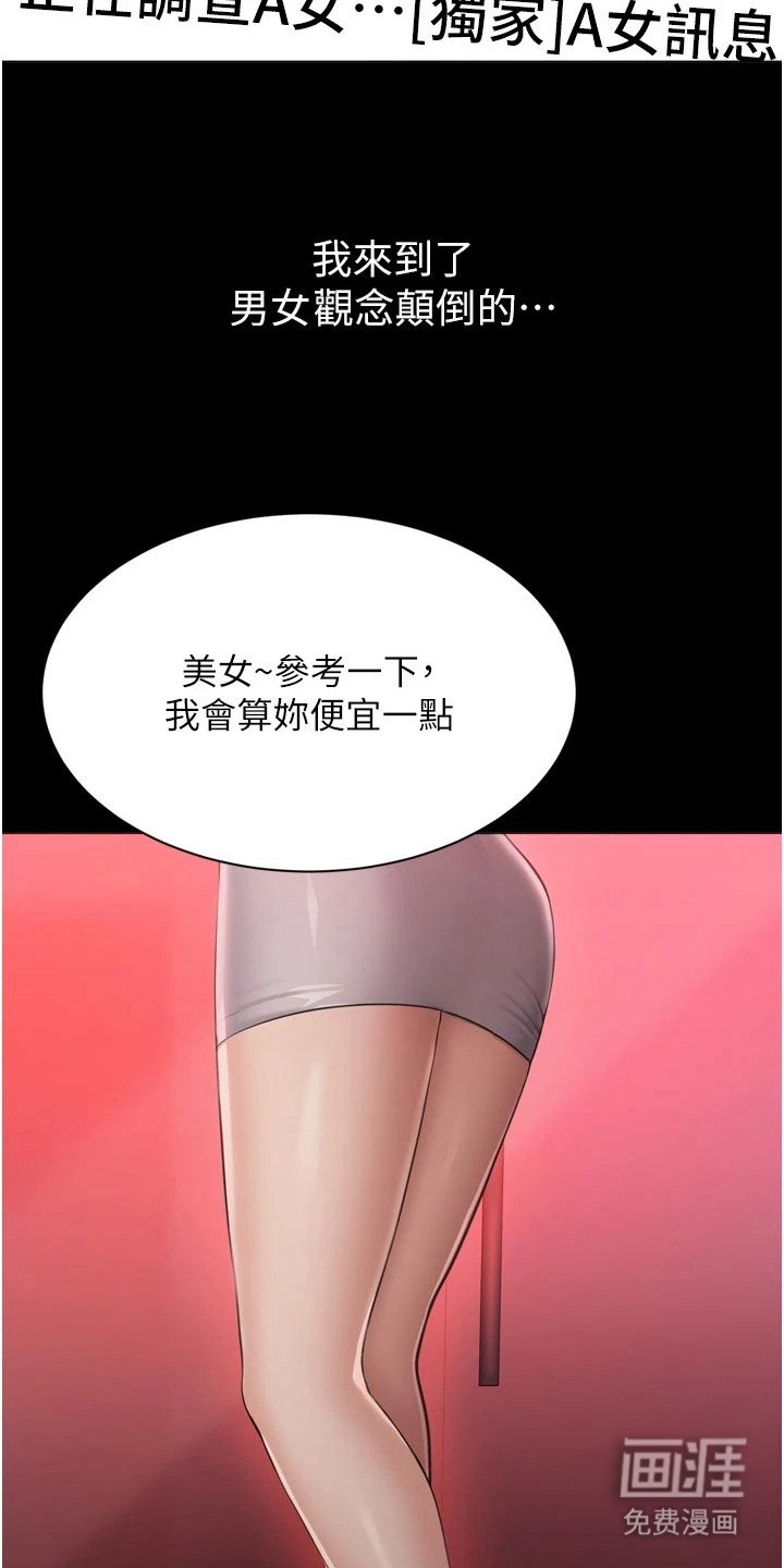 第1章：三观逆转
