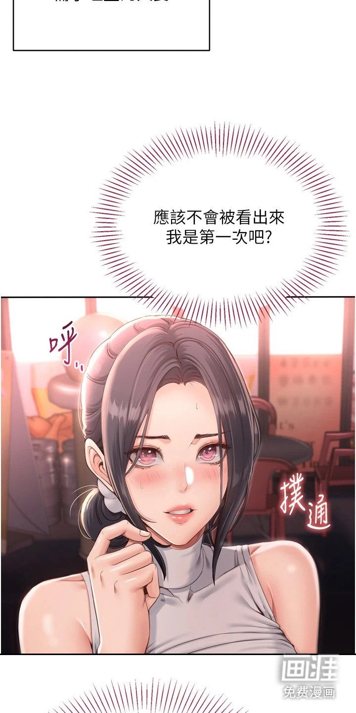第1章：三观逆转