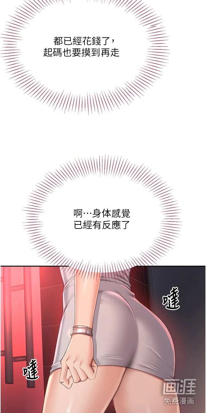 第1章：三观逆转