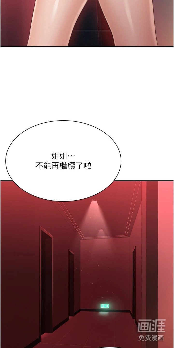 第1章：三观逆转