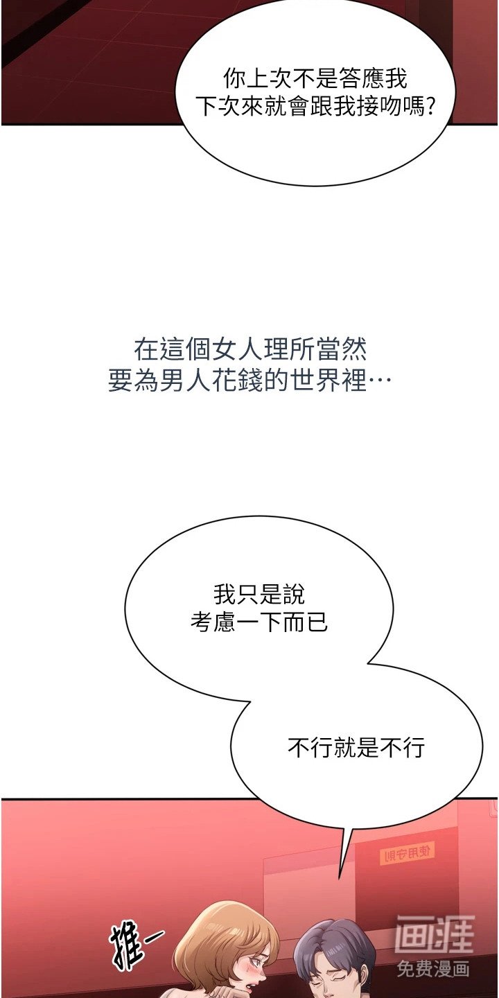 第1章：三观逆转