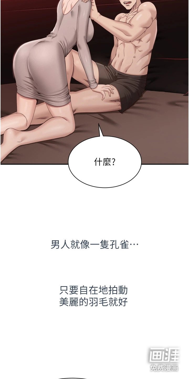 第1章：三观逆转