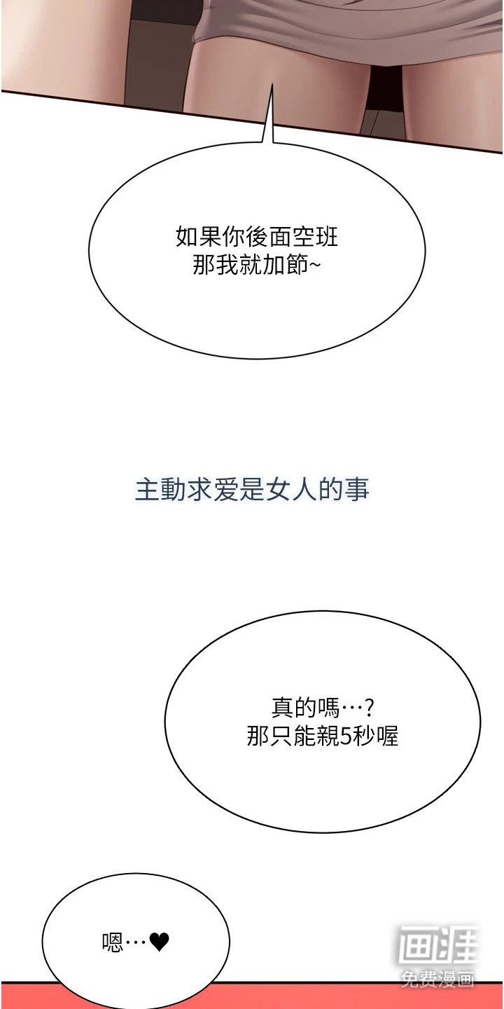 第1章：三观逆转