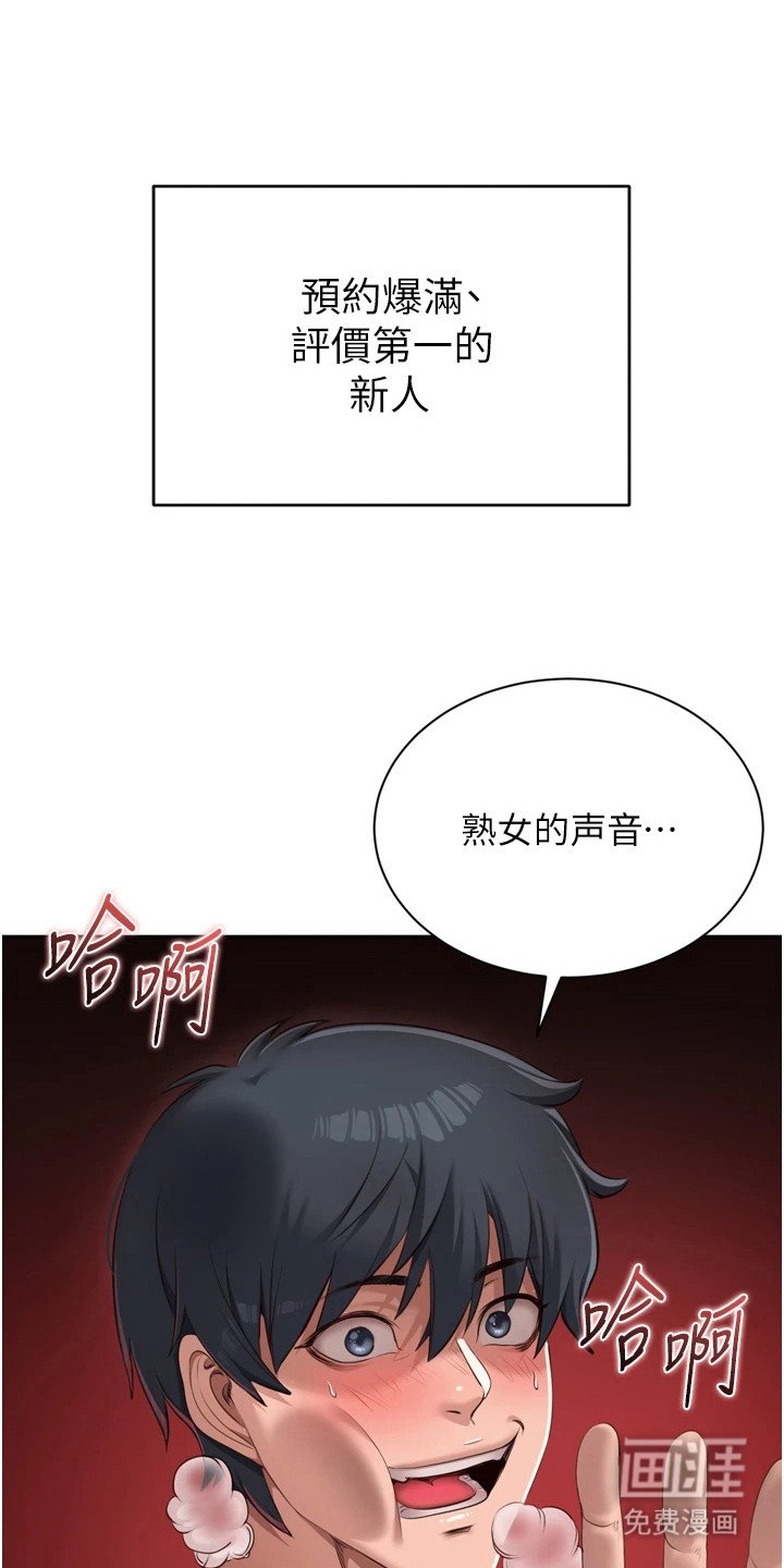 第1章：三观逆转