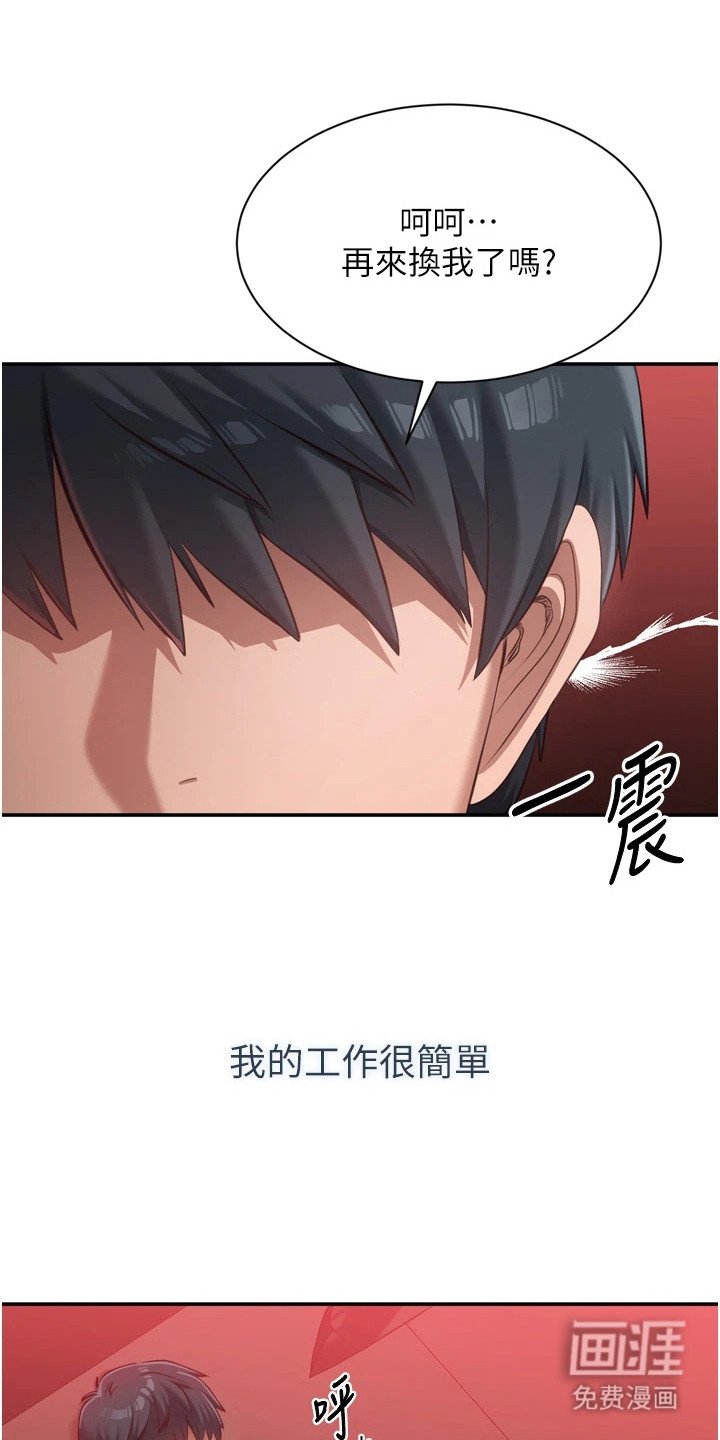 第1章：三观逆转