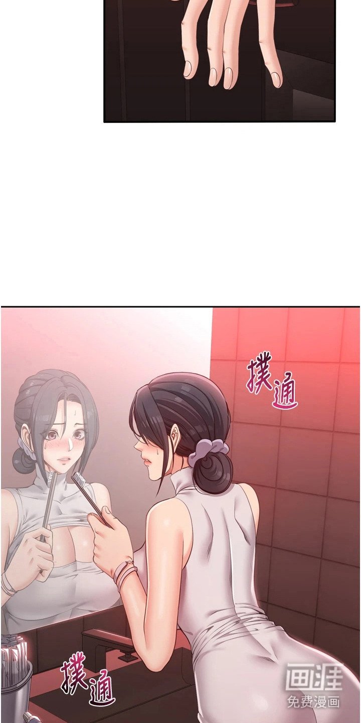 第1章：三观逆转