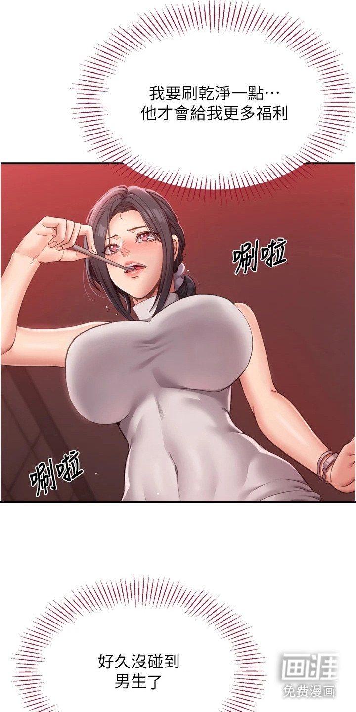 第1章：三观逆转