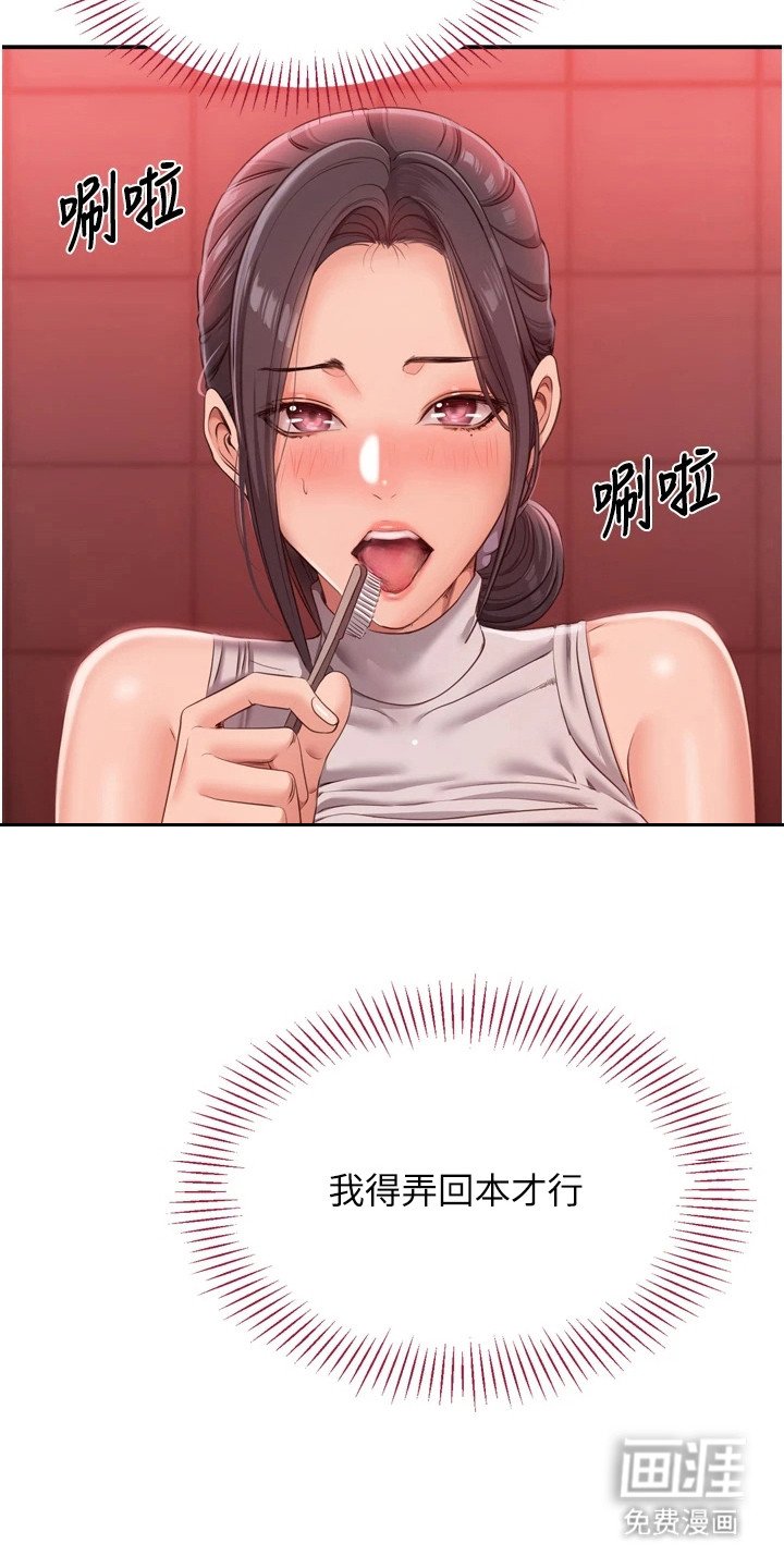 第1章：三观逆转