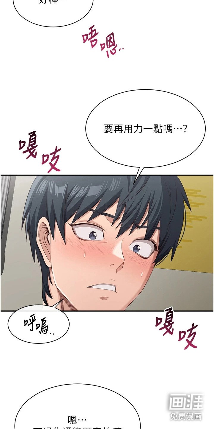 第10章：按摩