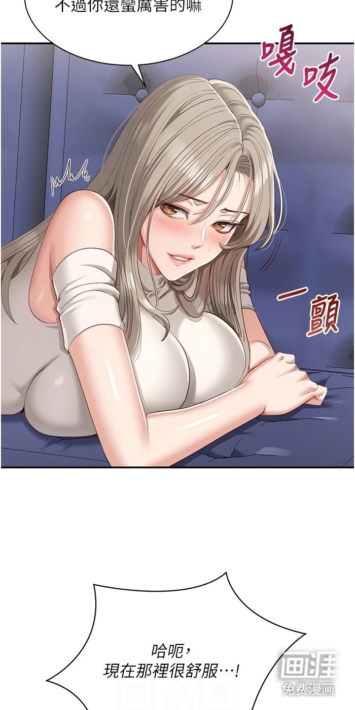第10章：按摩