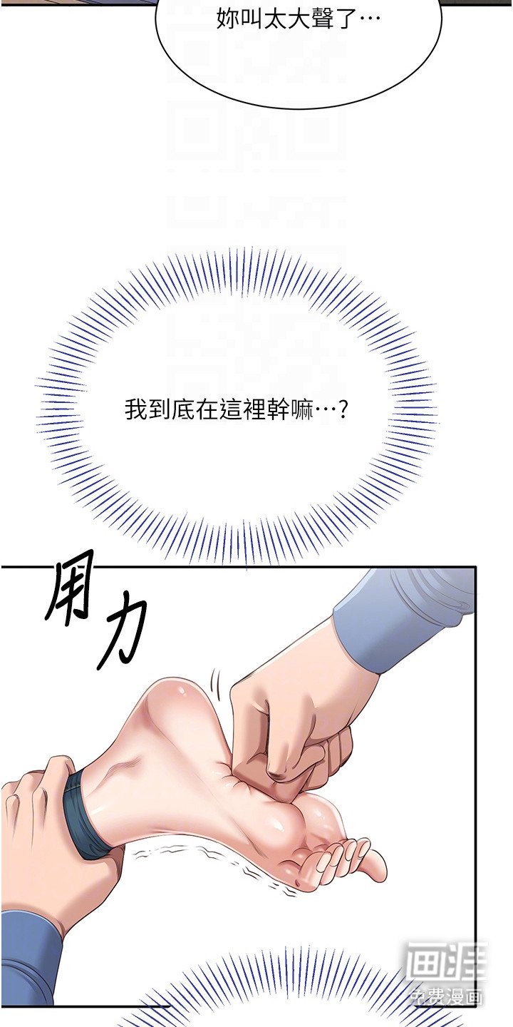 第10章：按摩
