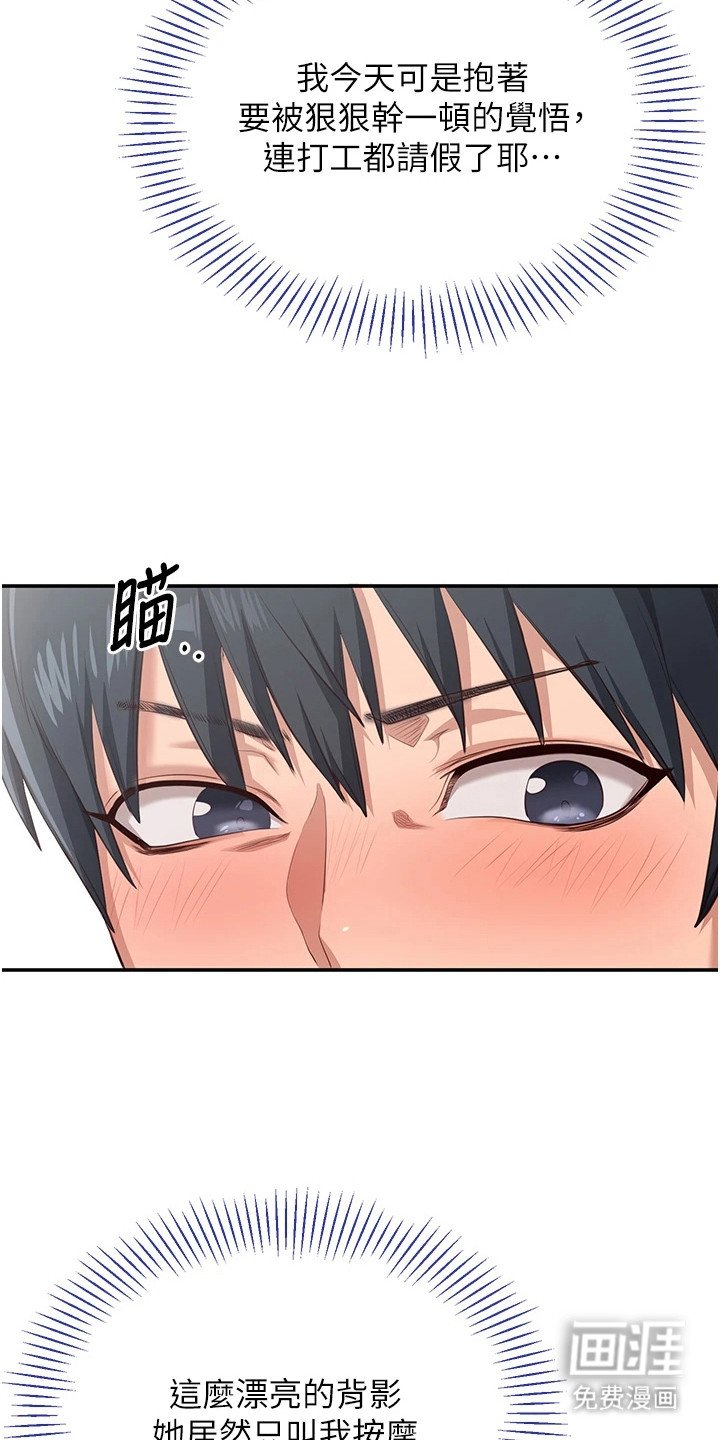 第10章：按摩