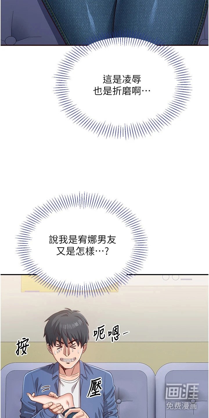 第10章：按摩