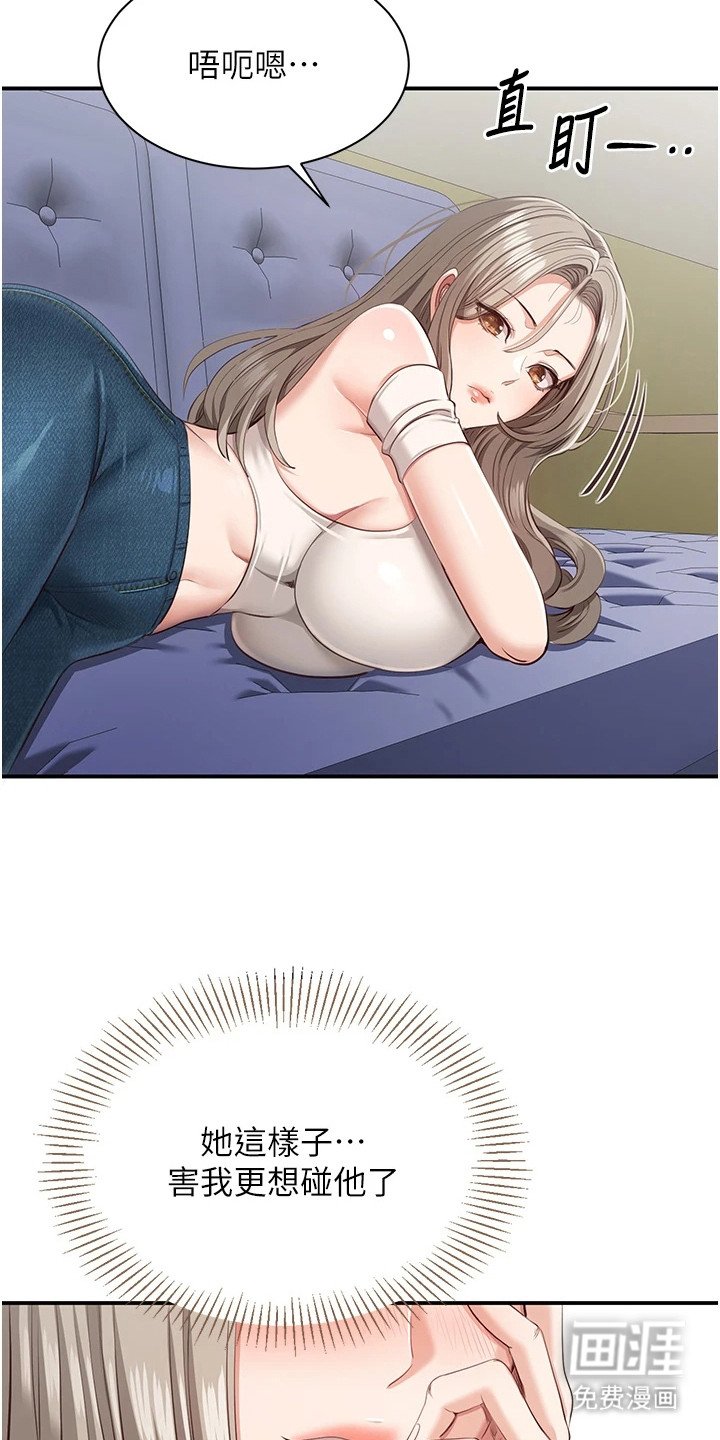 第10章：按摩