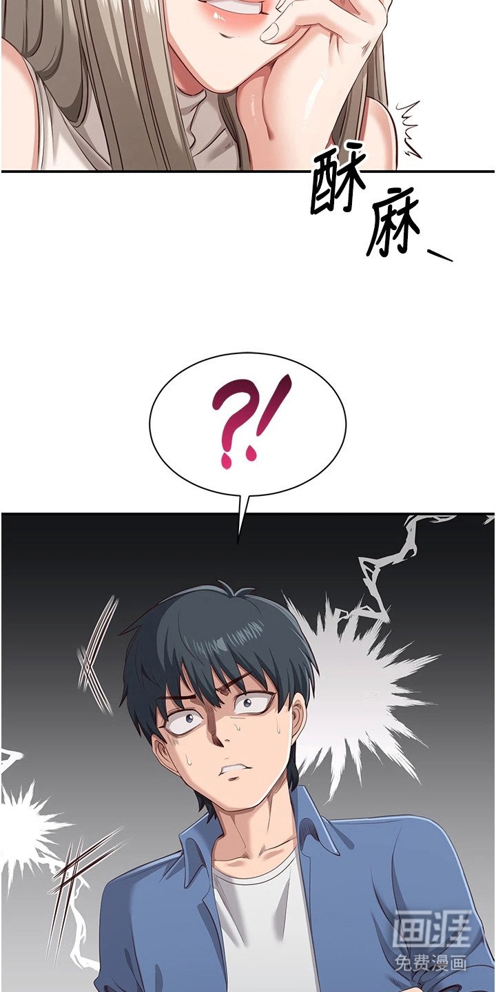 第10章：按摩