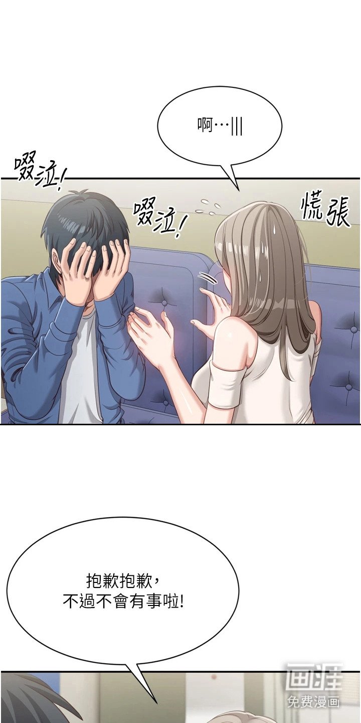 第12章：难以平静