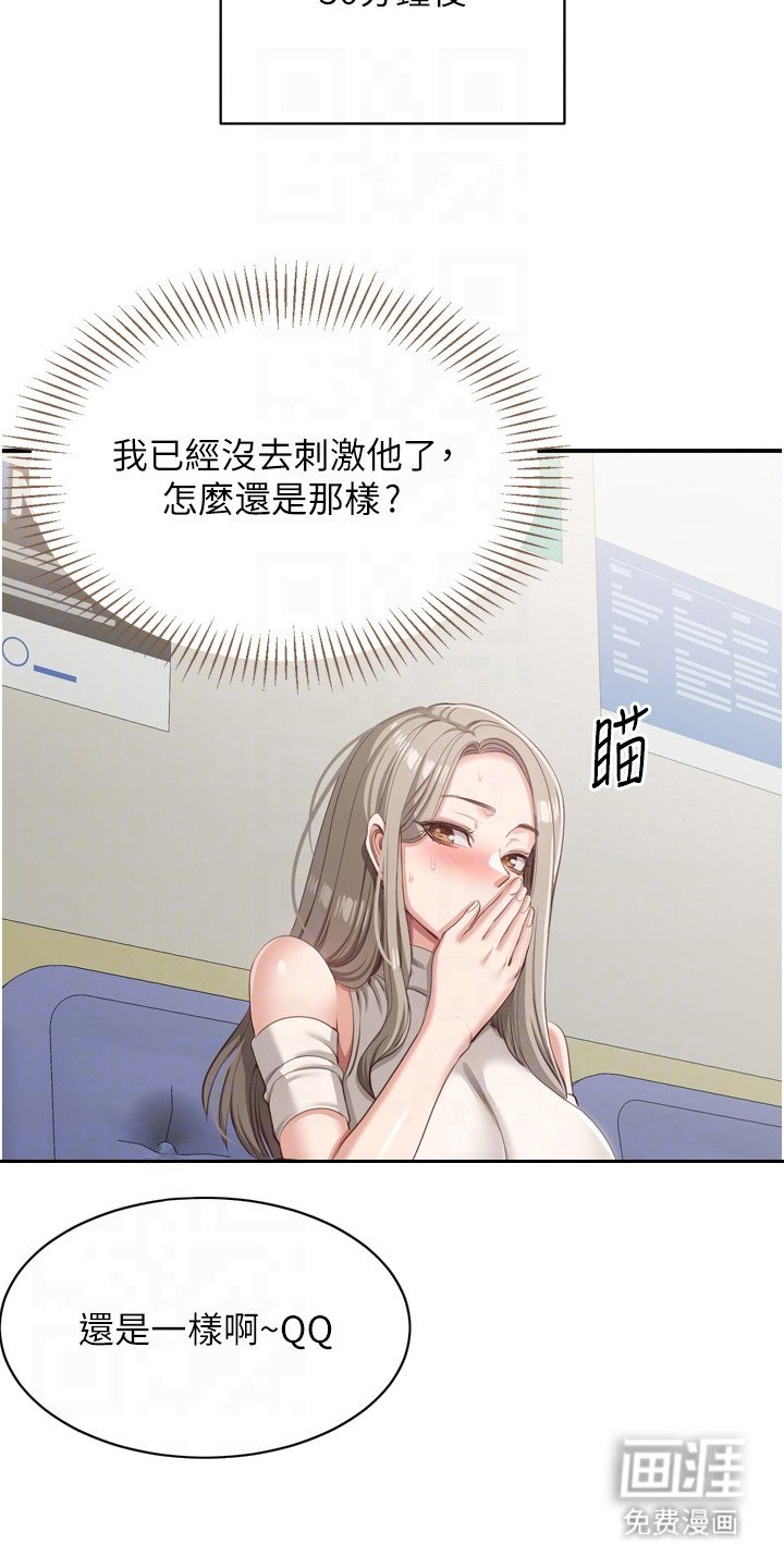 第12章：难以平静
