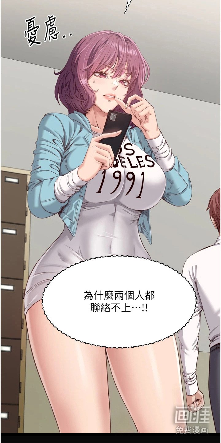 第12章：难以平静