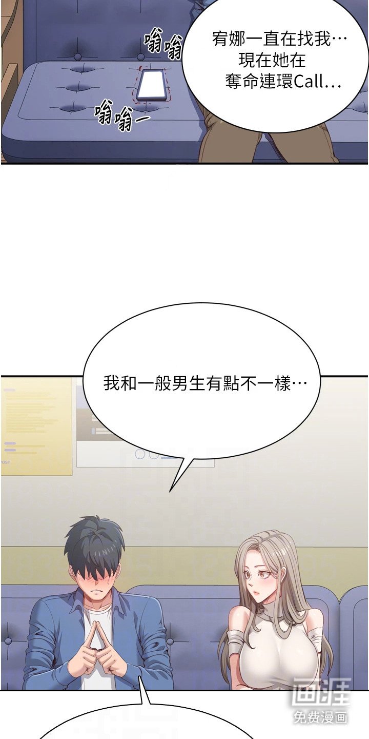 第12章：难以平静