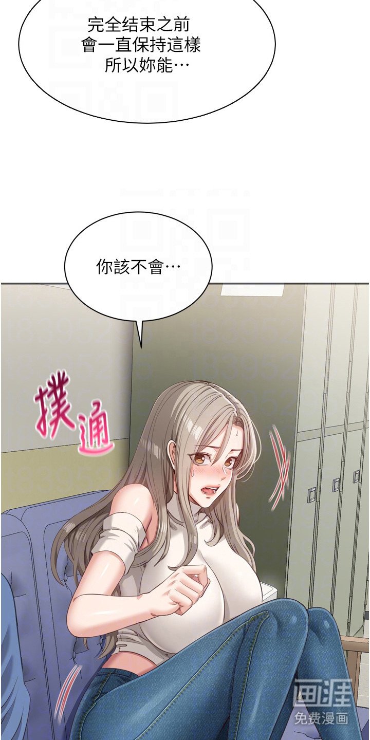 第12章：难以平静