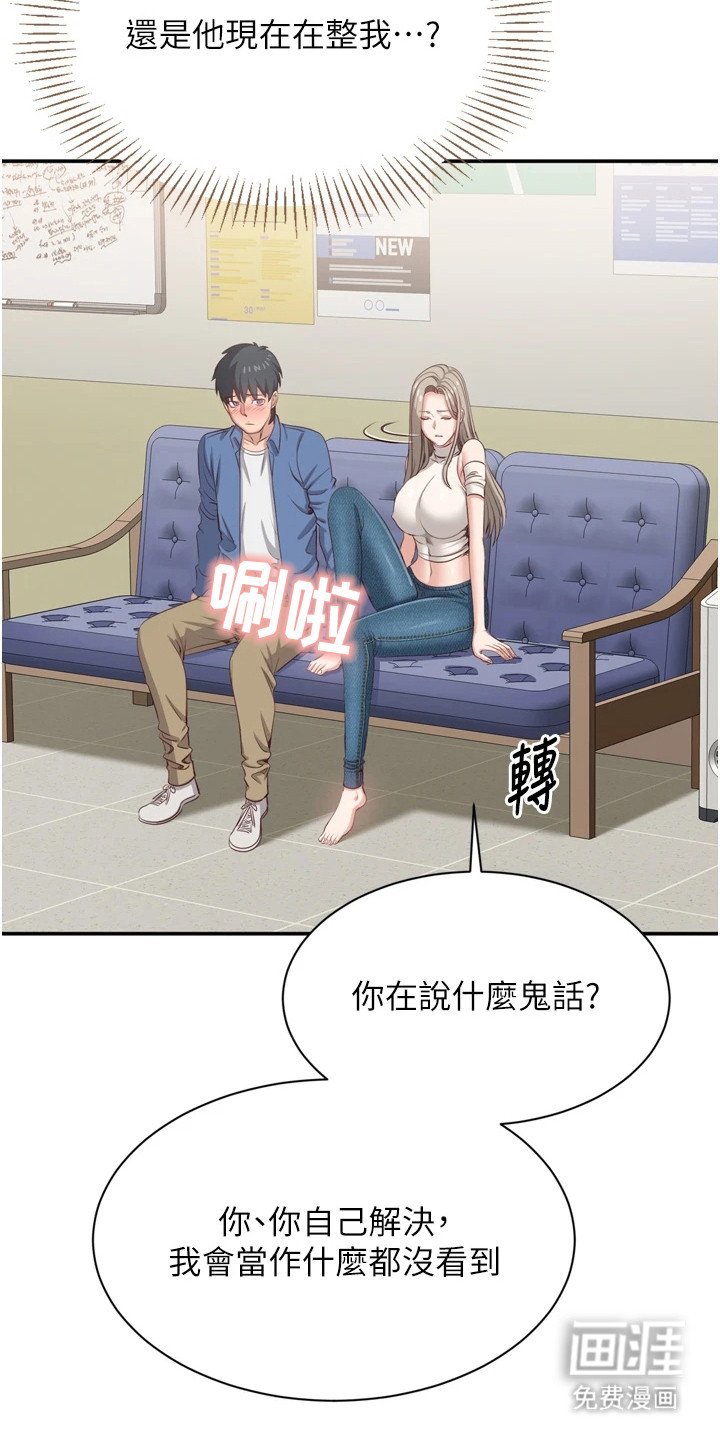 第12章：难以平静