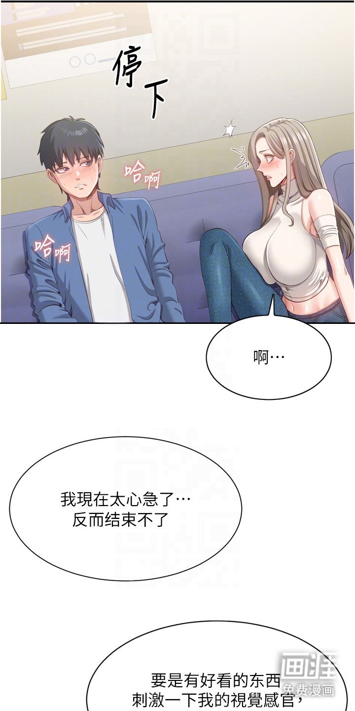 第12章：难以平静