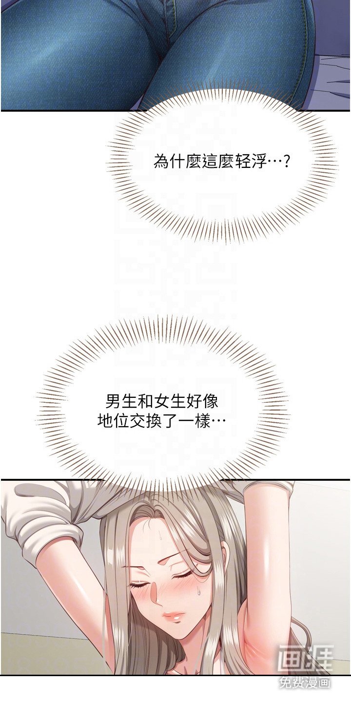 第12章：难以平静