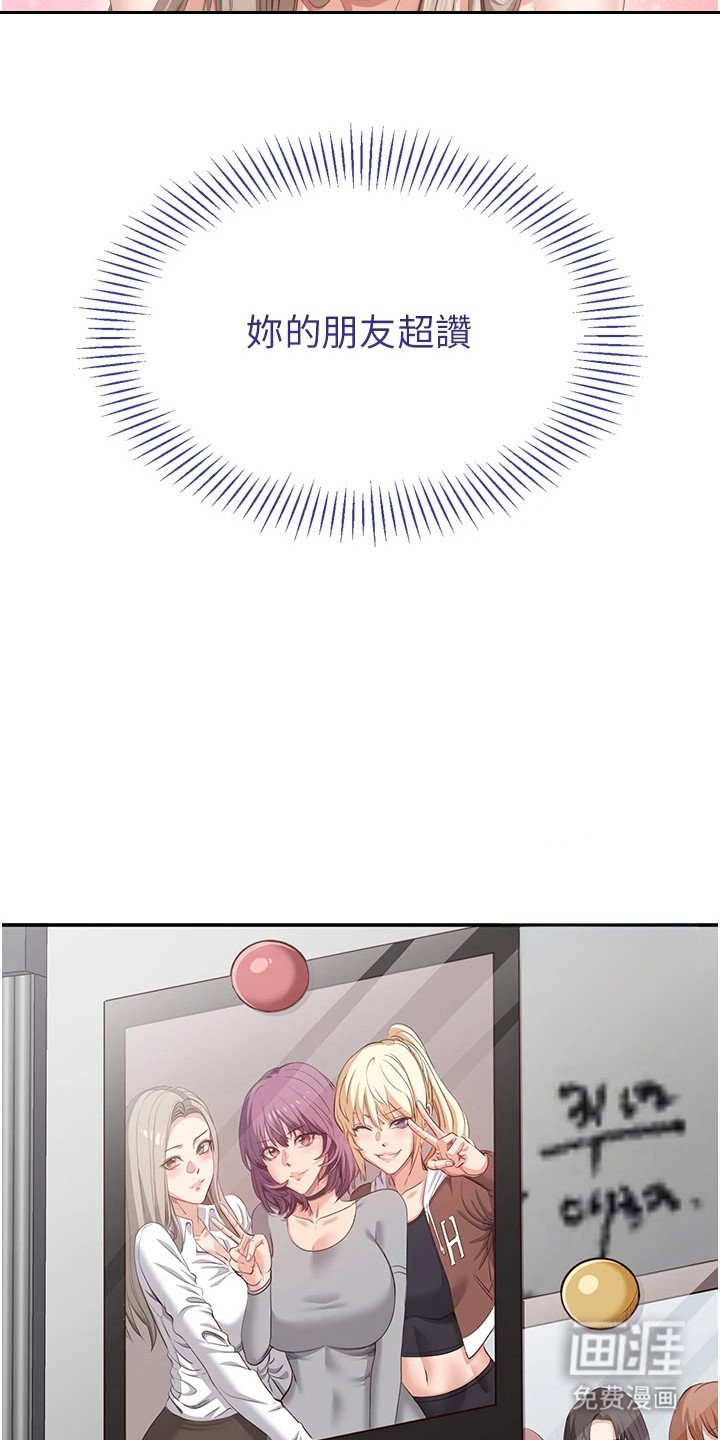 第13章：超赞