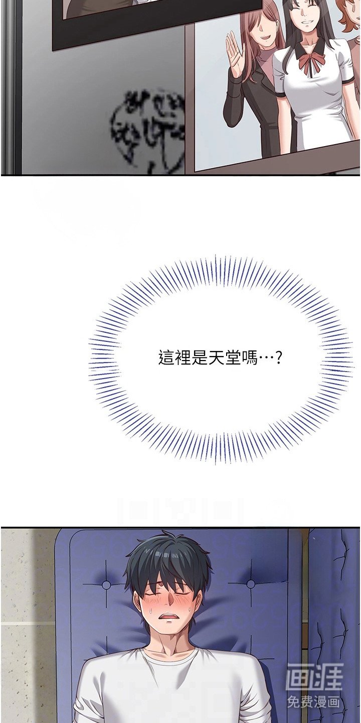 第13章：超赞