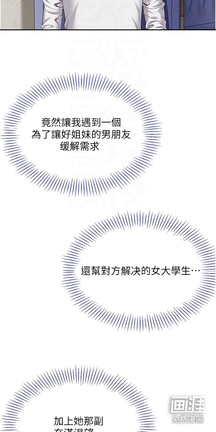 第13章：超赞