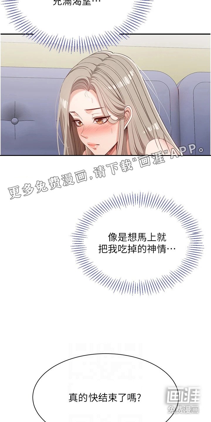 第13章：超赞