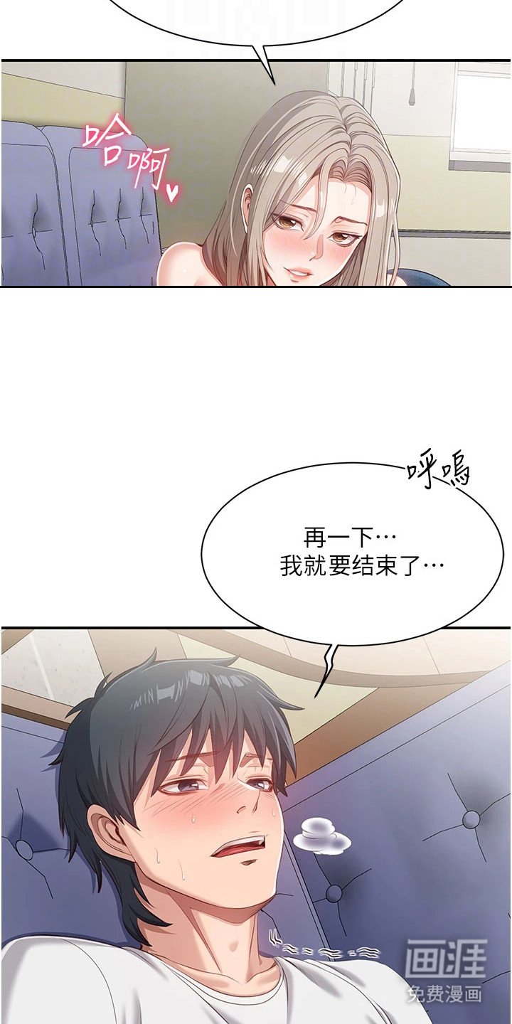 第13章：超赞