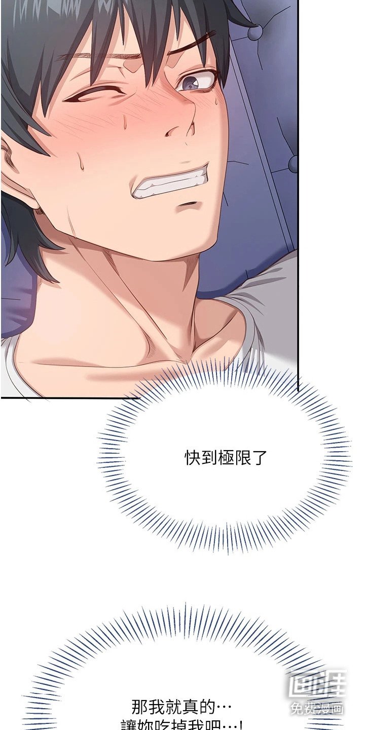 第13章：超赞