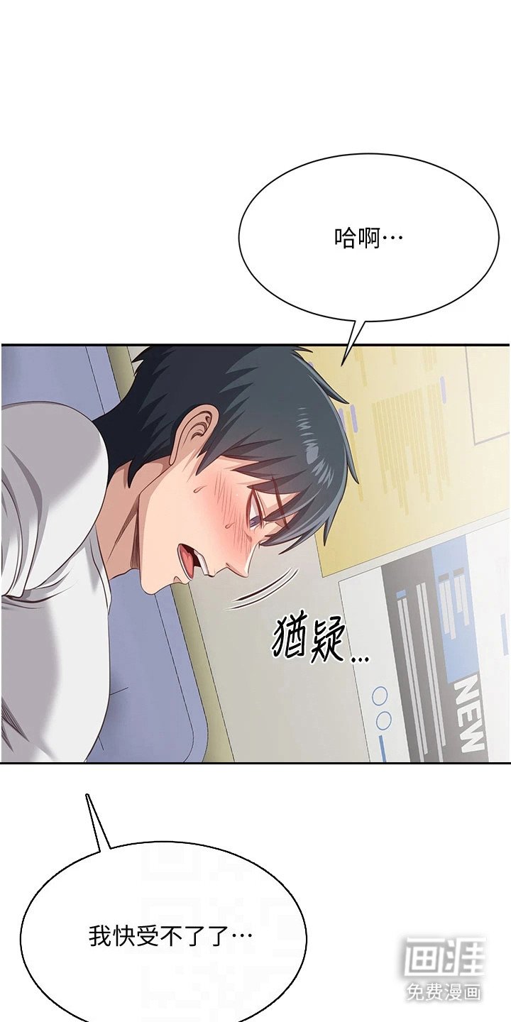 第14章：别人的更好吃